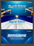 中联新品发布会主画面
