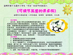 创意作品可调节高度的课桌椅