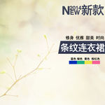 女装主图
