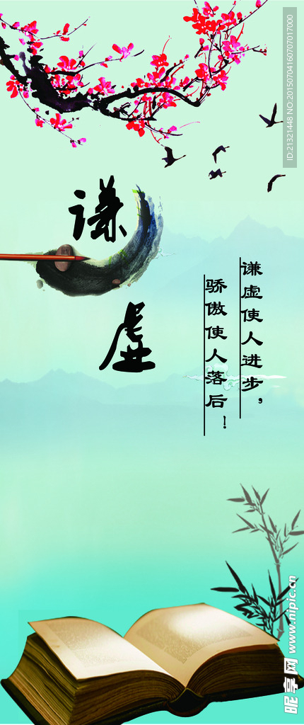 企业文化 谦虚  勤俭