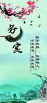企业文化 拒绝贿赂 守节
