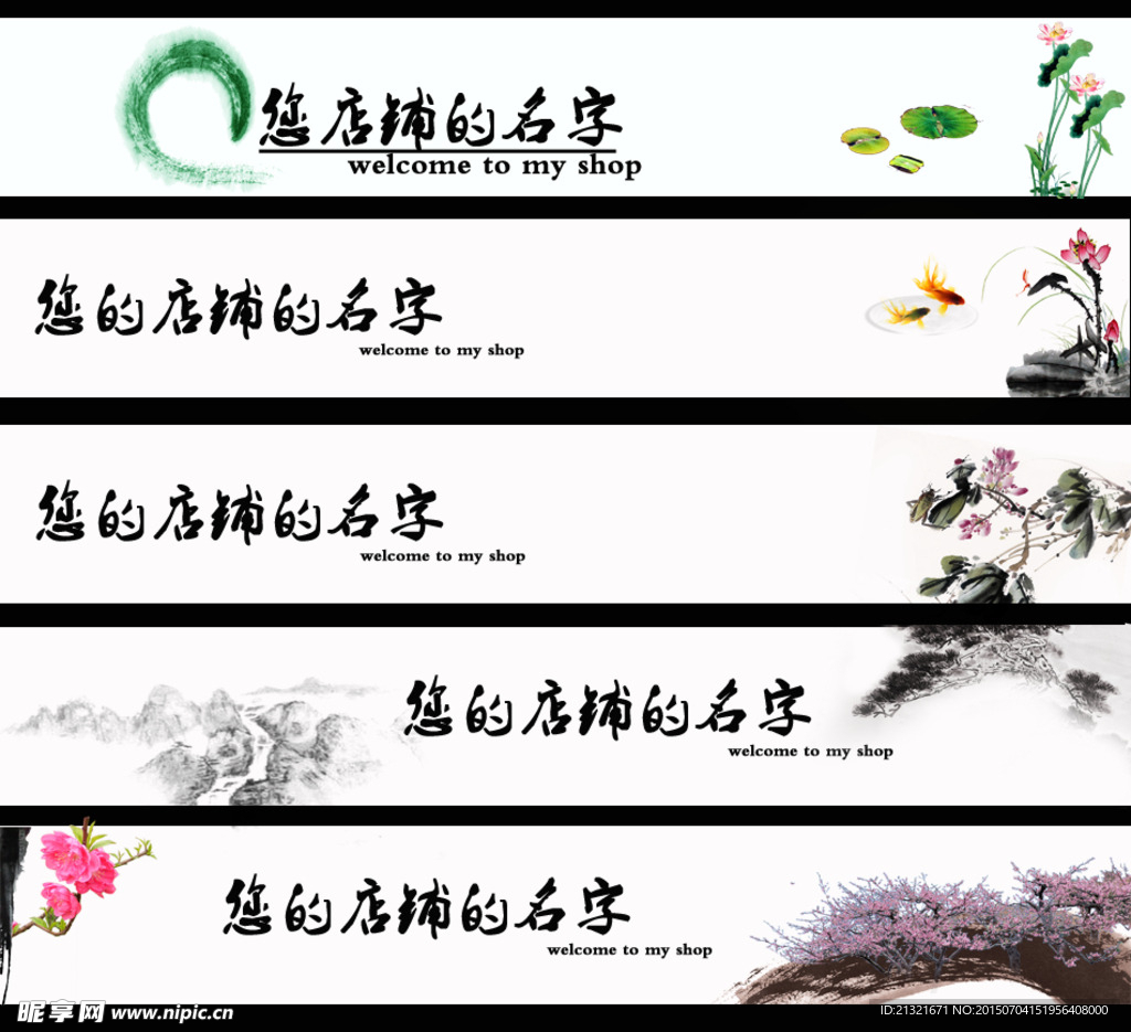 淘宝图片