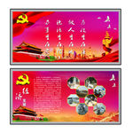 党建