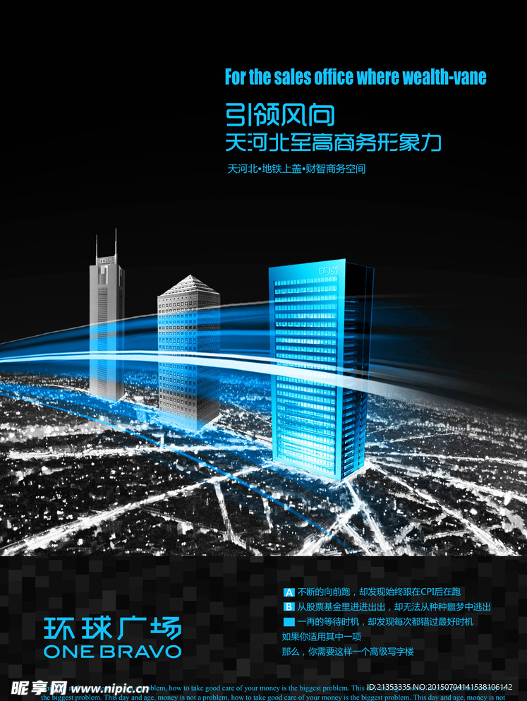 商务楼背景