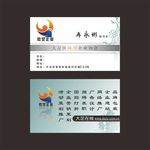 微型企业协会名片