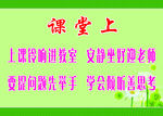 课堂上