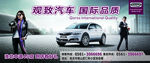 观致汽车