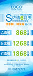 夏季团购