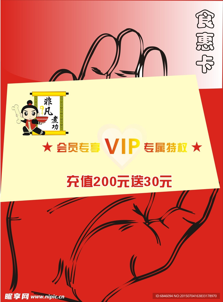 充值海报