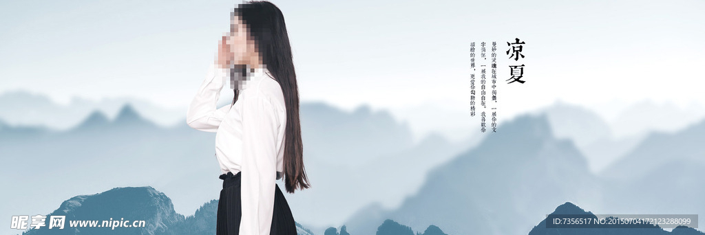 淘宝女装海报