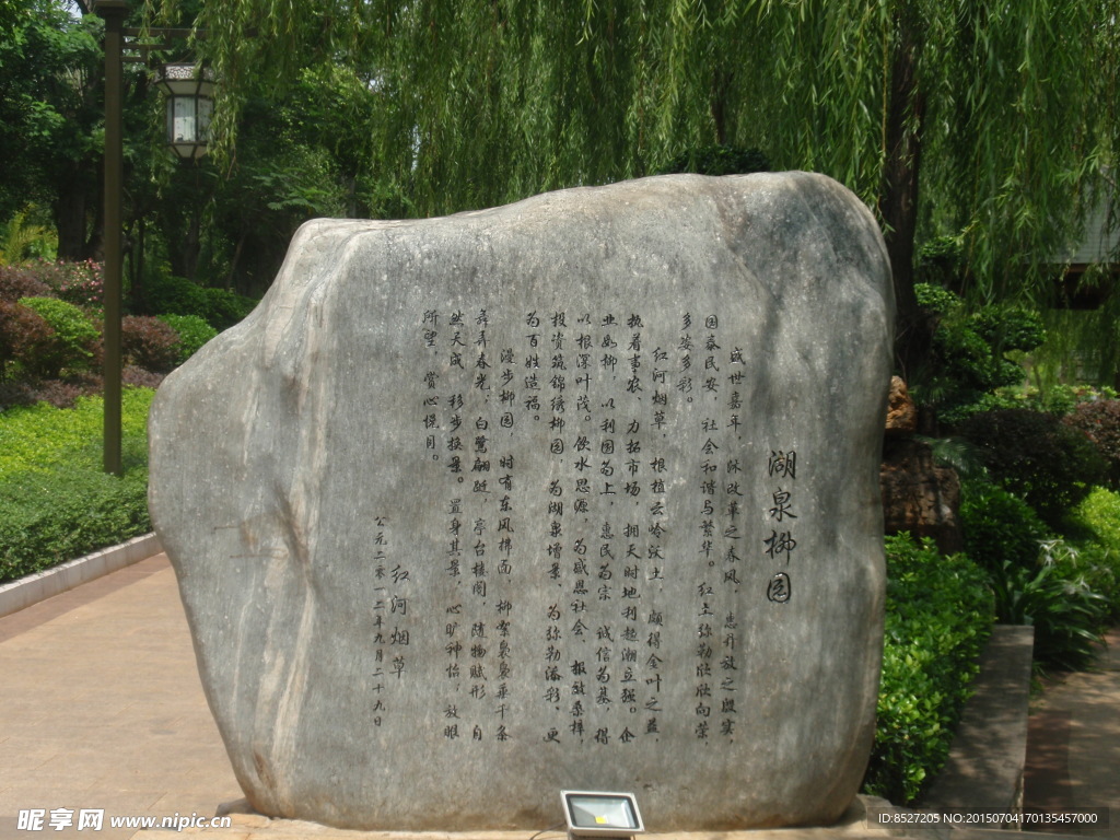 奇石