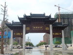 公园大门
