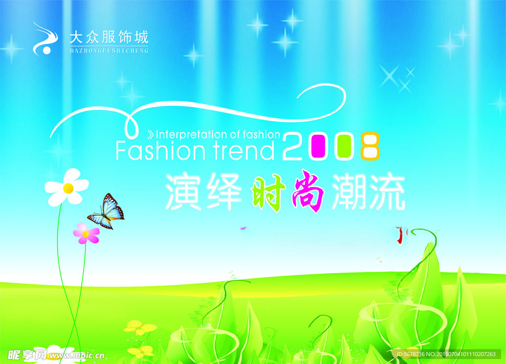 幼儿园背景