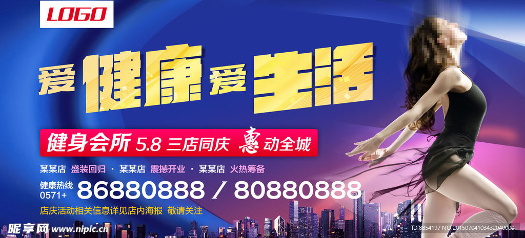 健身会所海报