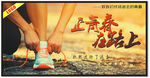 毕业展板广告