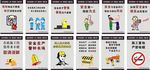 安全标语