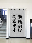 主题墙