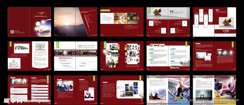 健身会所画册