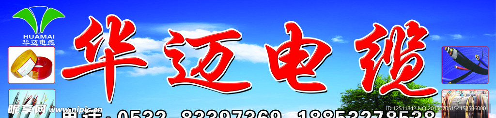 电缆门头