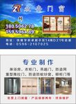 门窗名片