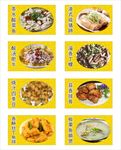 价格菜单