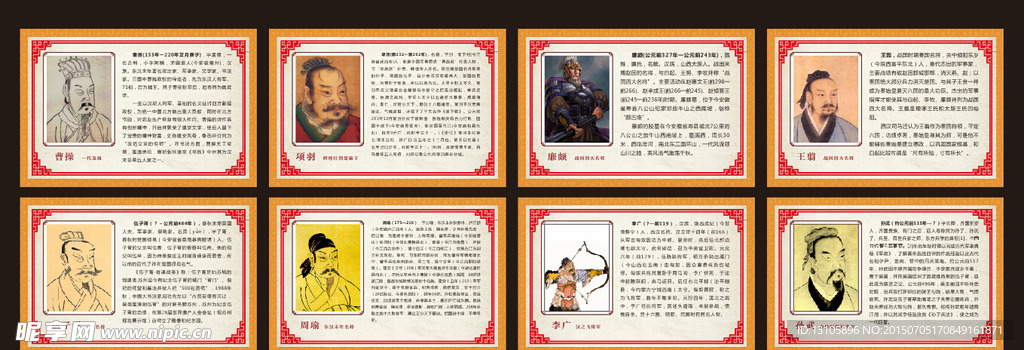 中国古代名将