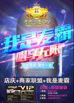 KTV海报