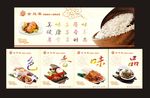 美食展板