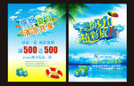 夏日活动
