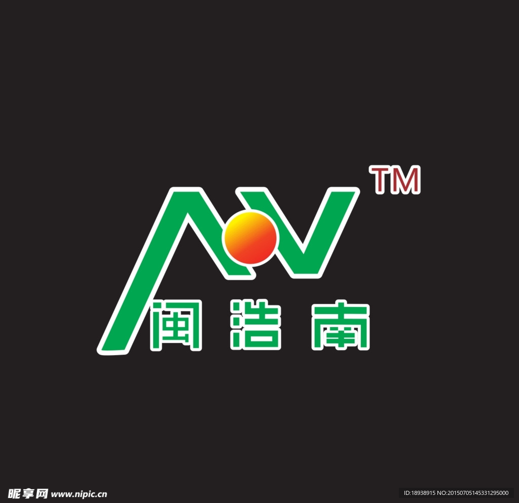 闽浩南LOGO