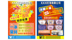 灯饰传单  彩页 照明 灯具