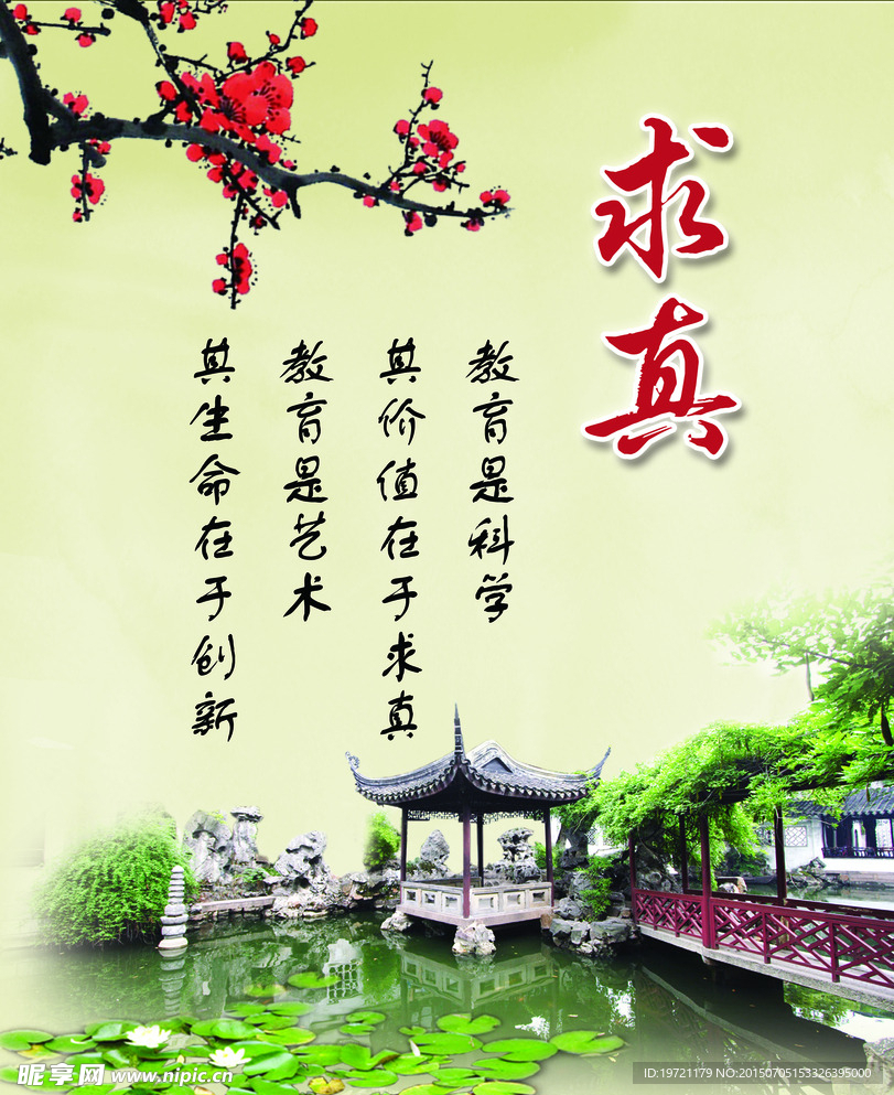 校园文化宣传