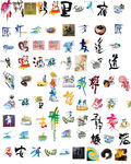 个性字体集合