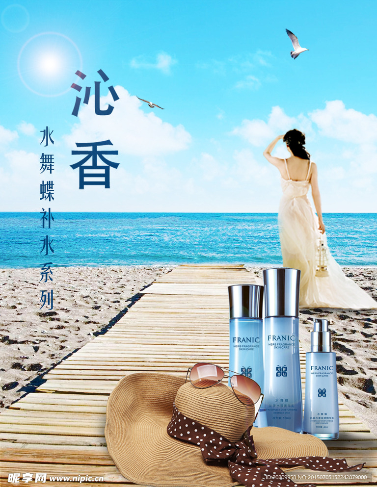 化妆品广告