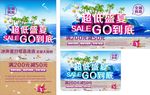 超低盛夏 GO到底