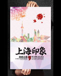 上海印象上海旅游海报