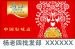 乌江榨菜车身广告