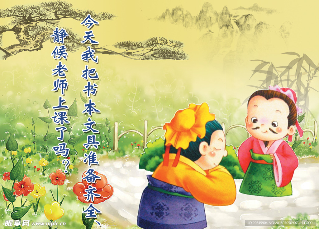校园展板