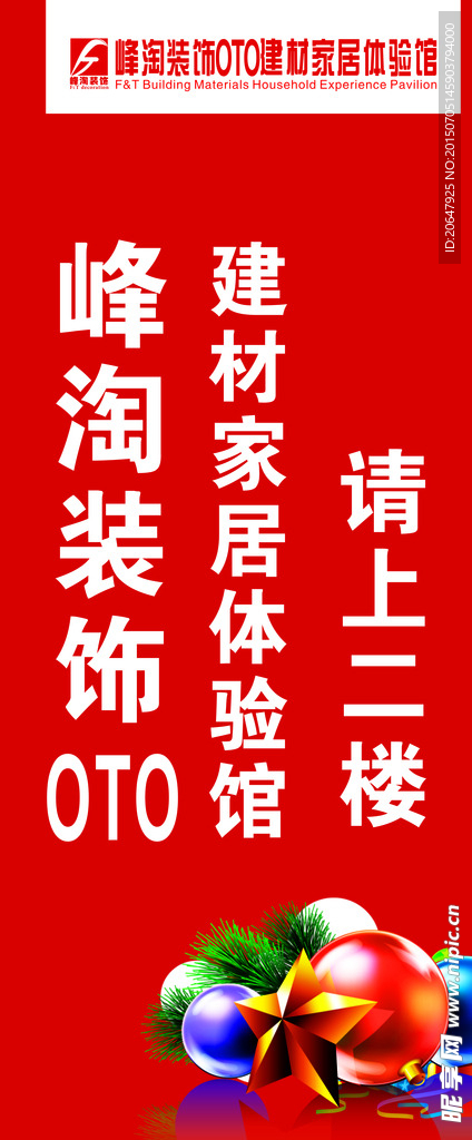 指示展架
