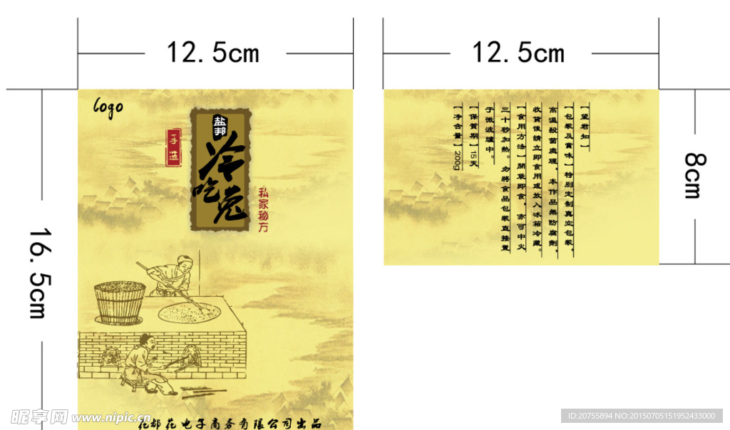不干胶包装贴