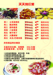 菜单分层