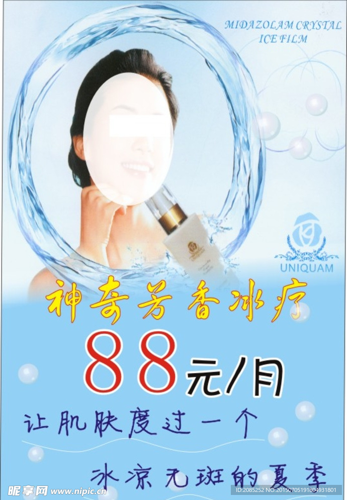 芳香SPA 水疗