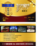 VIP名片