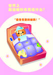 温暖卡通图