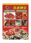 火锅