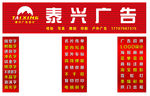广告招牌模板