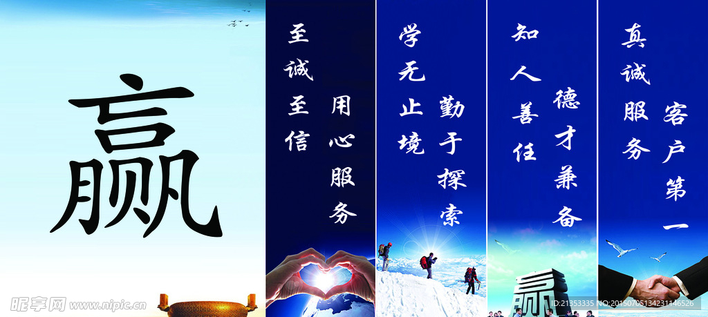 企业文化挂墙宣传栏