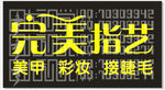 完美指艺门头设计