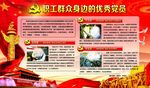 党的生日板报