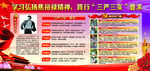 学习弘扬焦裕禄精神板报